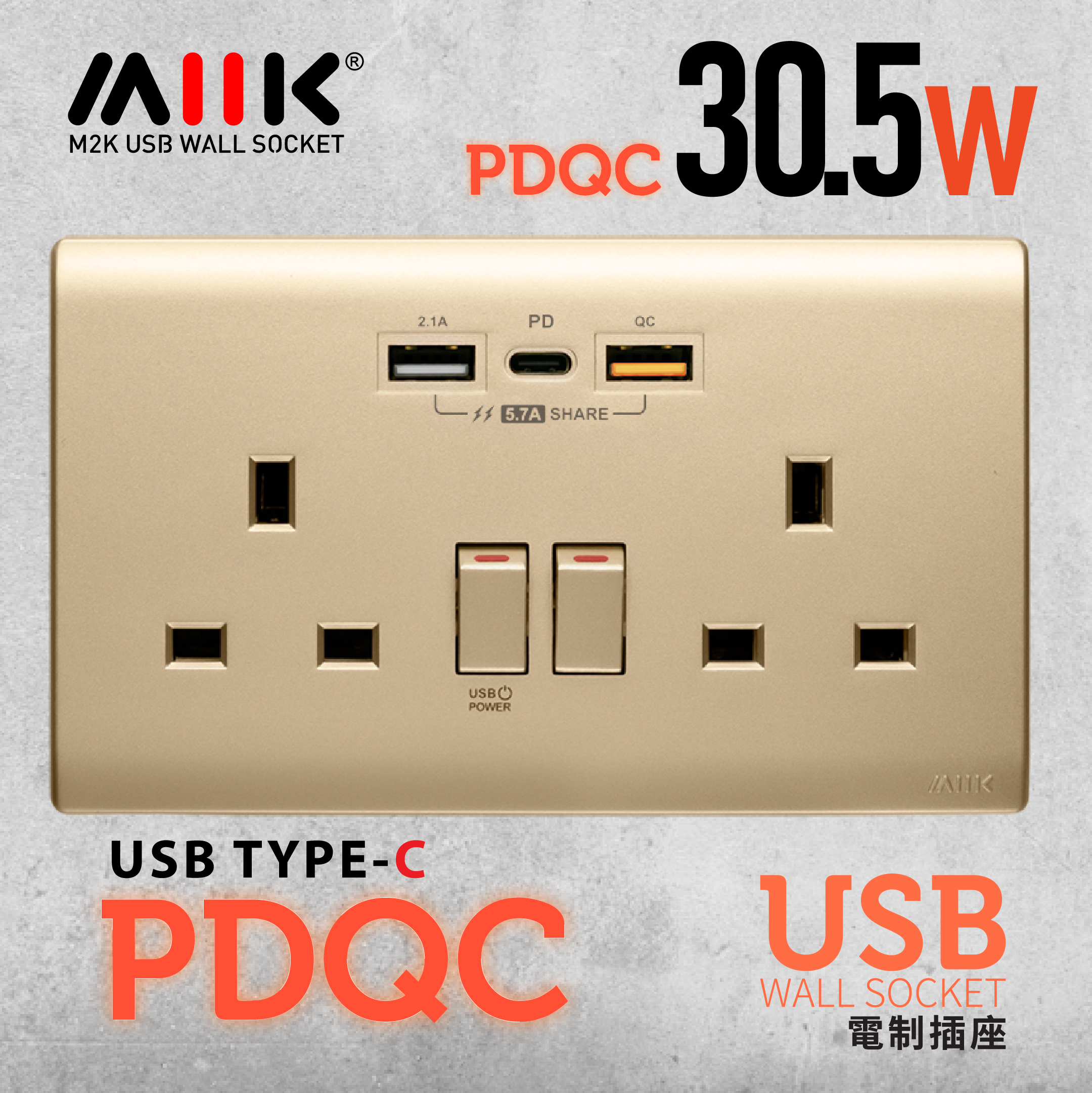 M2K 【PDQC】孖蘇 Type C/USB電制 (香濱金)