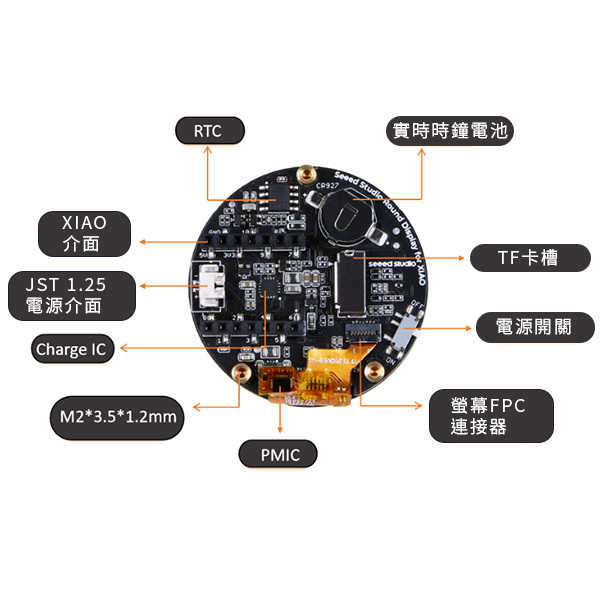 Seeed Studio XIAO Round Display 圓形觸控彩色螢幕1.28吋