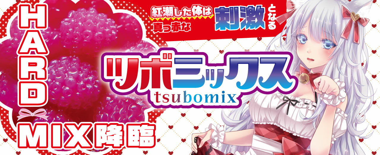 RIDE JAPAN,日本 RIDE JAPAN,RIDE JAPAN 自慰套,男用自慰套,男用飛機杯,飛機杯,二次元自慰套,二次元飛機杯,貓娘花蕾MIX,ツボミックス