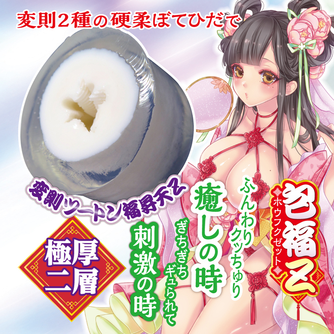 RIDE JAPAN,日本 RIDE JAPAN,RIDE JAPAN 自慰套,男用自慰套,男用飛機杯,飛機杯,二次元自慰套,二次元飛機杯,包福Z