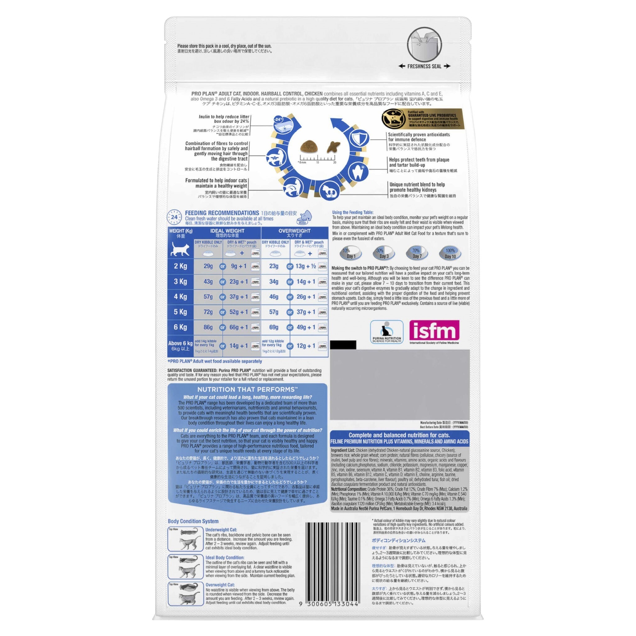 Pro Plan Indoor. Cat Dry Food - Hairball Control．1.5kg/7kg