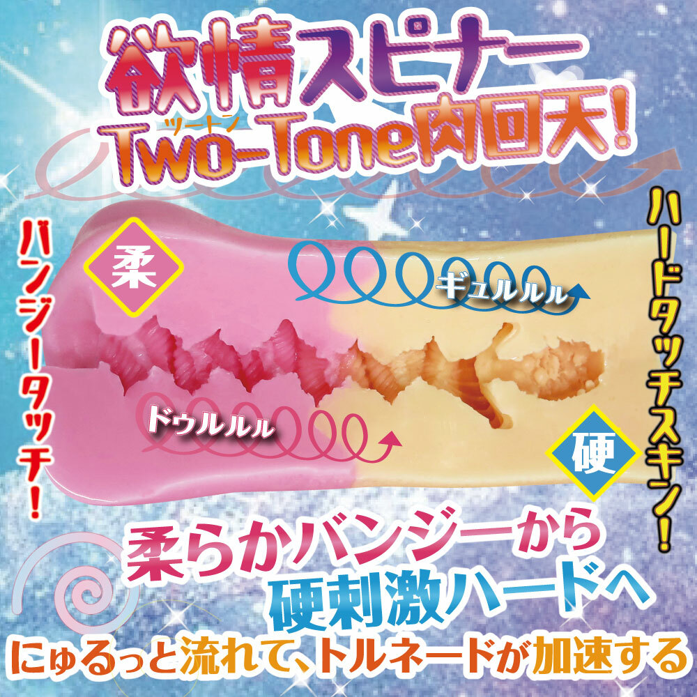 RIDE JAPAN,日本 RIDE JAPAN,RIDE JAPAN 自慰套,男用自慰套,男用飛機杯,飛機杯,二次元自慰套,二次元飛機杯,欲情誘惑二重構造,欲情飆車小惡魔,欲情ドライブ