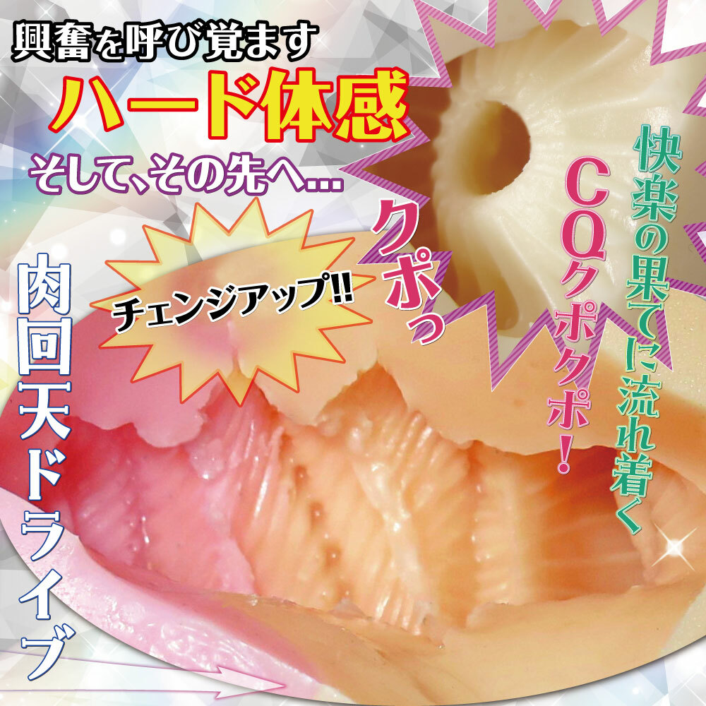 RIDE JAPAN,日本 RIDE JAPAN,RIDE JAPAN 自慰套,男用自慰套,男用飛機杯,飛機杯,二次元自慰套,二次元飛機杯,欲情誘惑二重構造,欲情飆車小惡魔,欲情ドライブ