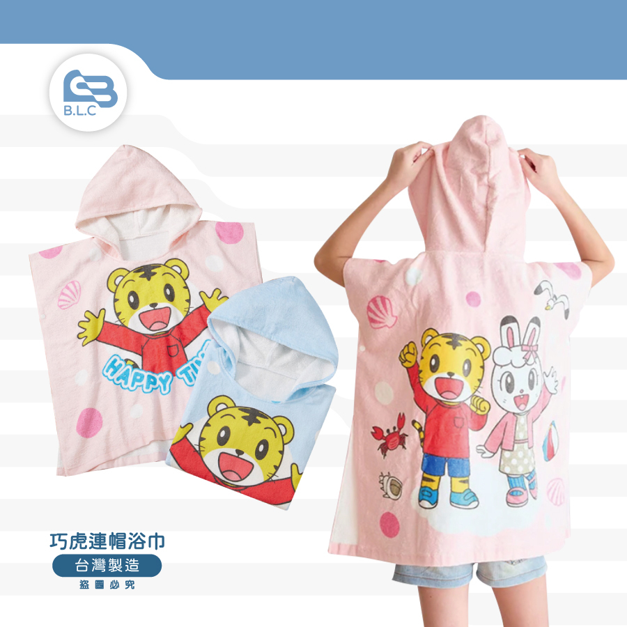 024巧虎連帽浴巾650