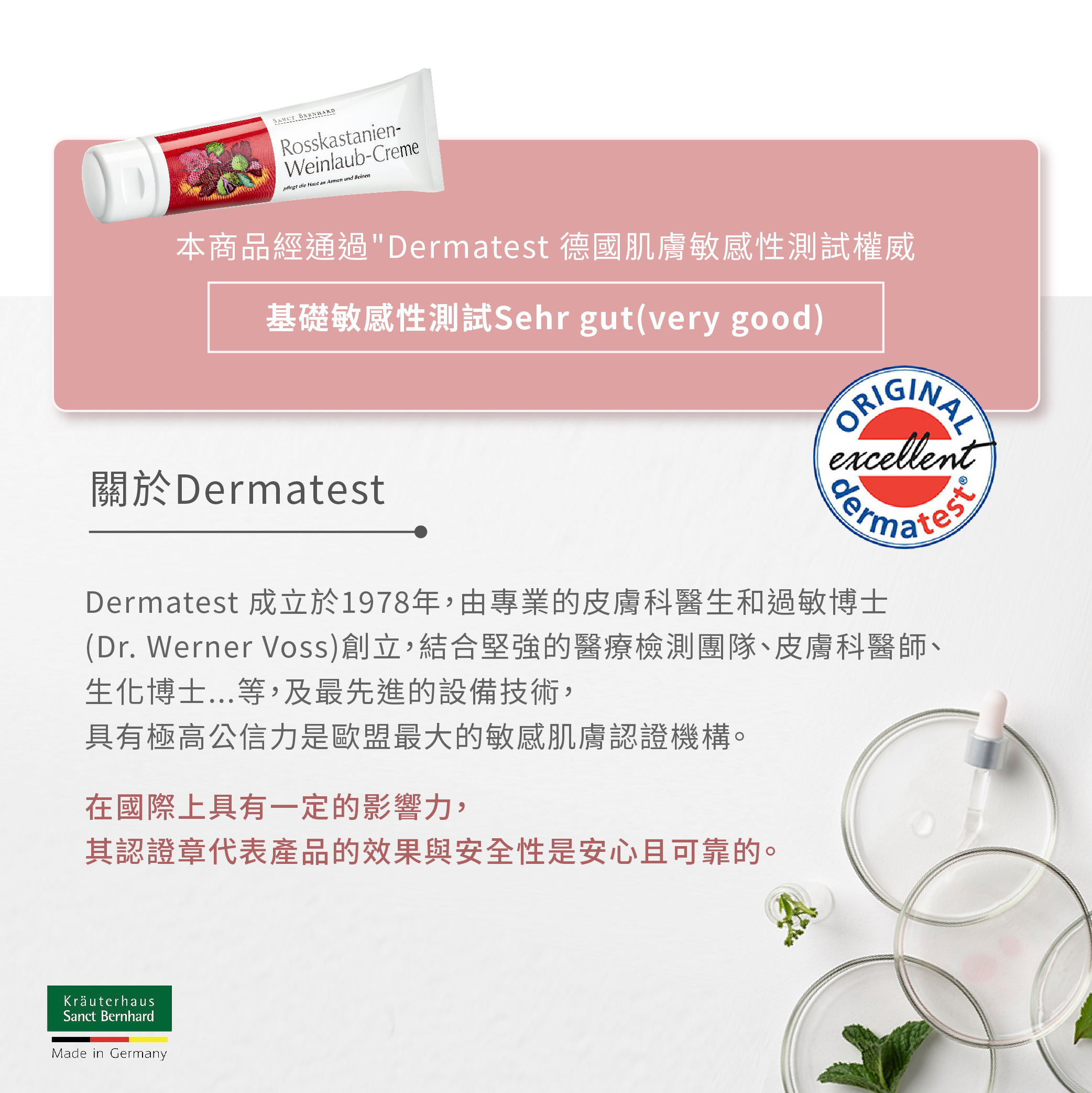 七葉樹藤葉軟膏