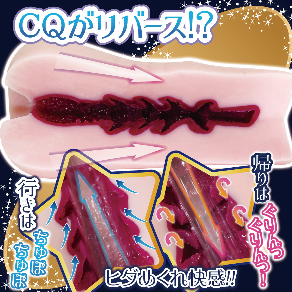 RIDE JAPAN,日本 RIDE JAPAN,RIDE JAPAN 自慰套,男用自慰套,男用飛機杯,飛機杯,二次元自慰套,二次元飛機杯,CQ四重子宮,CQ四重奏,CQキャトルの挿入感