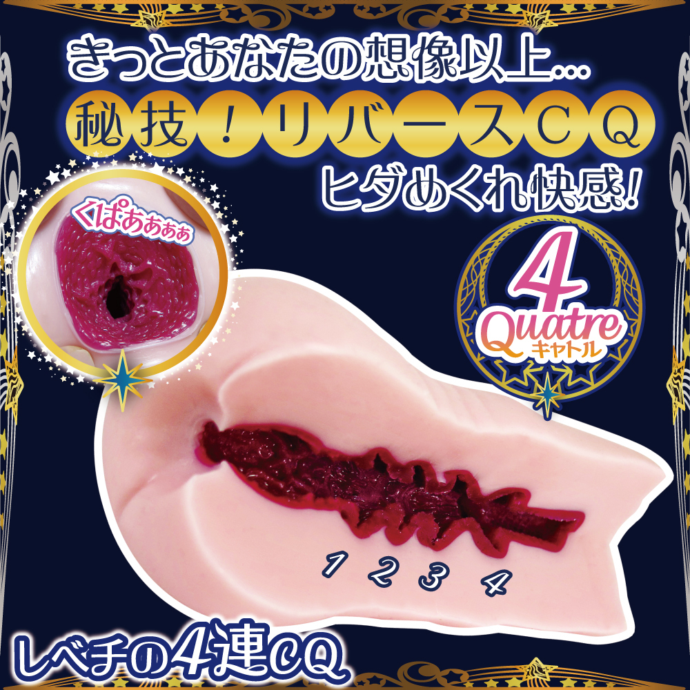 RIDE JAPAN,日本 RIDE JAPAN,RIDE JAPAN 自慰套,男用自慰套,男用飛機杯,飛機杯,二次元自慰套,二次元飛機杯,CQ四重子宮,CQ四重奏,CQキャトルの挿入感