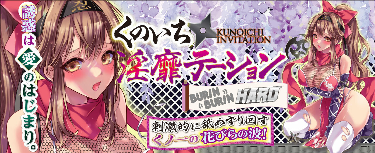 RIDE JAPAN,日本 RIDE JAPAN,RIDE JAPAN 自慰套,男用自慰套,男用飛機杯,飛機杯,二次元自慰套,二次元飛機杯,女忍者的淫靡誘惑,女忍淫靡邀請,くのいち淫靡テーション-BrinBrinHard-,くのいち淫靡テーション