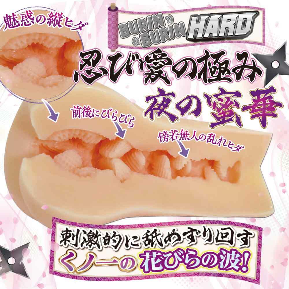 RIDE JAPAN,日本 RIDE JAPAN,RIDE JAPAN 自慰套,男用自慰套,男用飛機杯,飛機杯,二次元自慰套,二次元飛機杯,女忍者的淫靡誘惑,女忍淫靡邀請,くのいち淫靡テーション-BrinBrinHard-,くのいち淫靡テーション