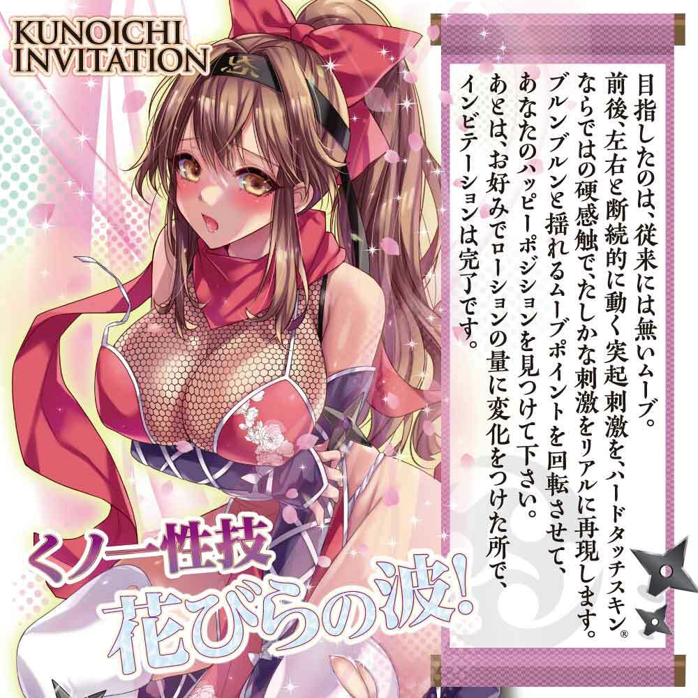 RIDE JAPAN,日本 RIDE JAPAN,RIDE JAPAN 自慰套,男用自慰套,男用飛機杯,飛機杯,二次元自慰套,二次元飛機杯,女忍者的淫靡誘惑,女忍淫靡邀請,くのいち淫靡テーション-BrinBrinHard-,くのいち淫靡テーション