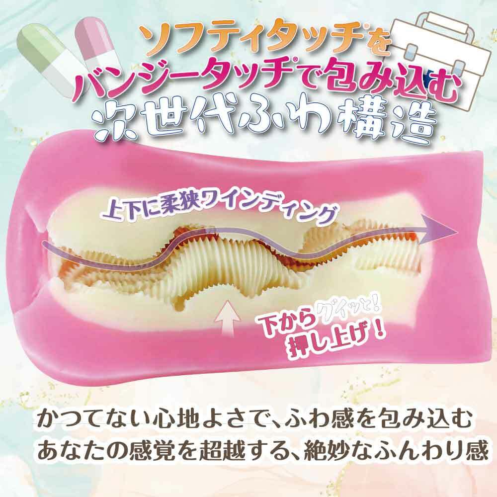 RIDE JAPAN,日本 RIDE JAPAN,RIDE JAPAN 自慰套,男用自慰套,男用飛機杯,飛機杯,二次元自慰套,二次元飛機杯,軟綿綿護士極柔二層男用自慰套,棉吮性柔眼鏡娘護士,ふわぬき性柔めがねっ娘ナース