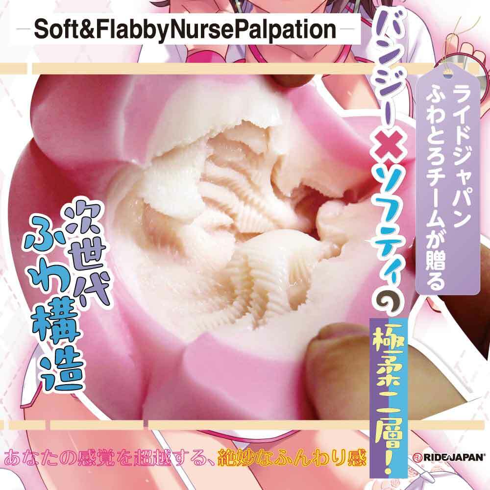RIDE JAPAN,日本 RIDE JAPAN,RIDE JAPAN 自慰套,男用自慰套,男用飛機杯,飛機杯,二次元自慰套,二次元飛機杯,軟綿綿護士極柔二層男用自慰套,棉吮性柔眼鏡娘護士,ふわぬき性柔めがねっ娘ナース