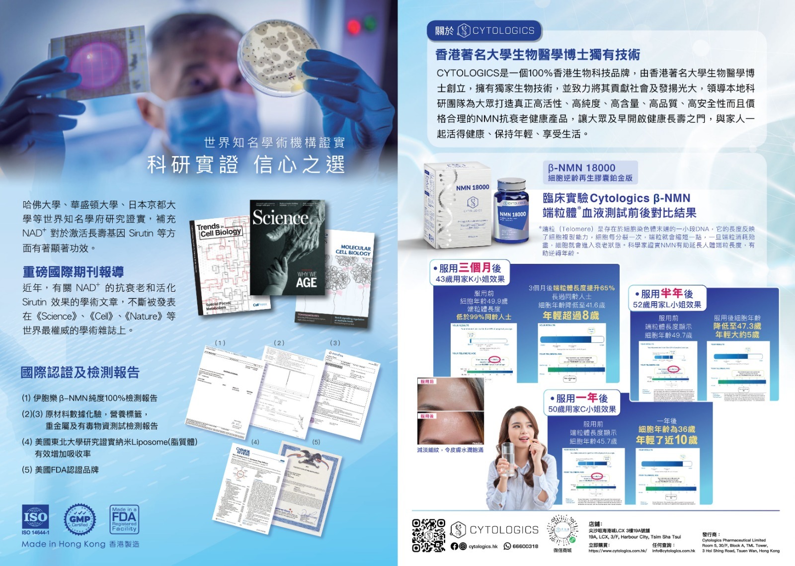 伊胞樂NMN18000鉑金版-抗衰老保健品-逆齡nmn