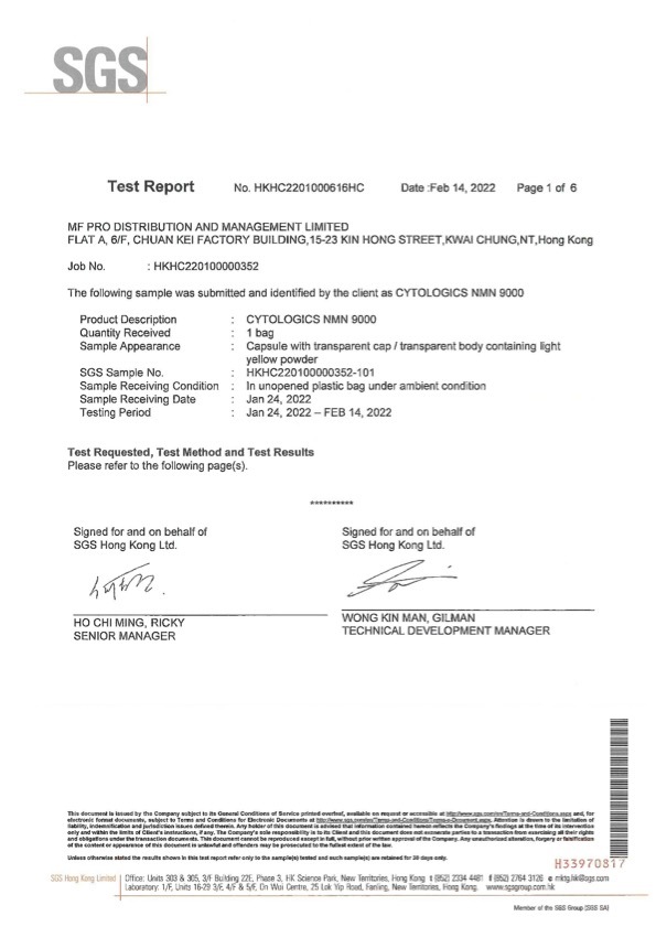 伊胞樂NMN18000鉑金版-抗衰老保健品-NMN證書