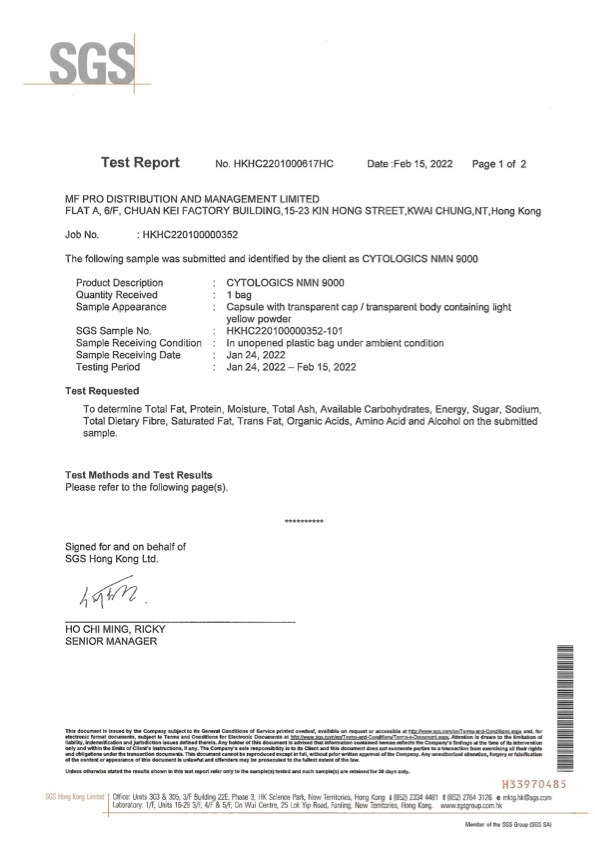 伊胞樂NMN18000鉑金版-抗衰老保健品-NMN證書