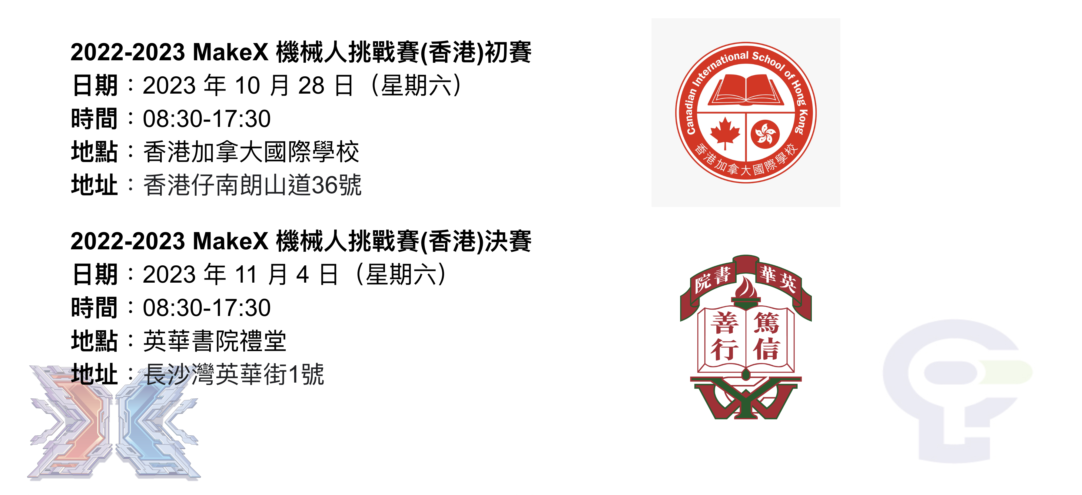 DTSL_2023MakeX_HK_Timetable