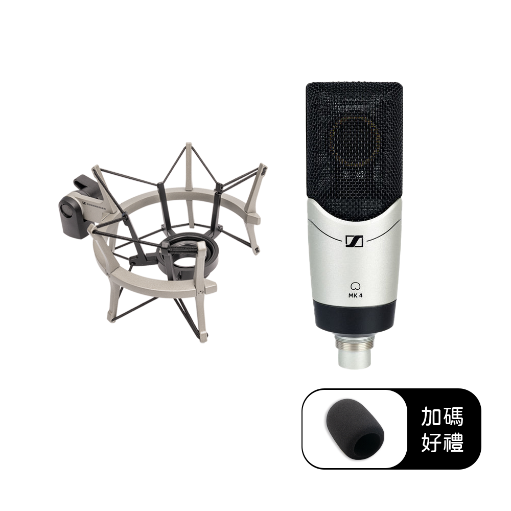 Sennheiser MK4 MKS4 套組