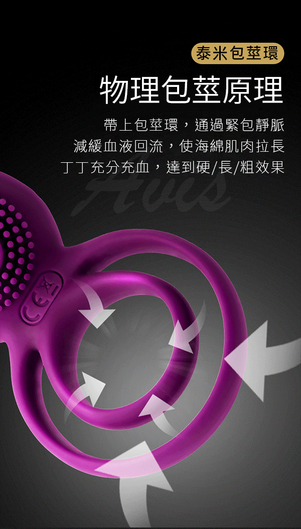 美國SVAKOM TAMMY 泰米 延時雙環情侶共震器-紫