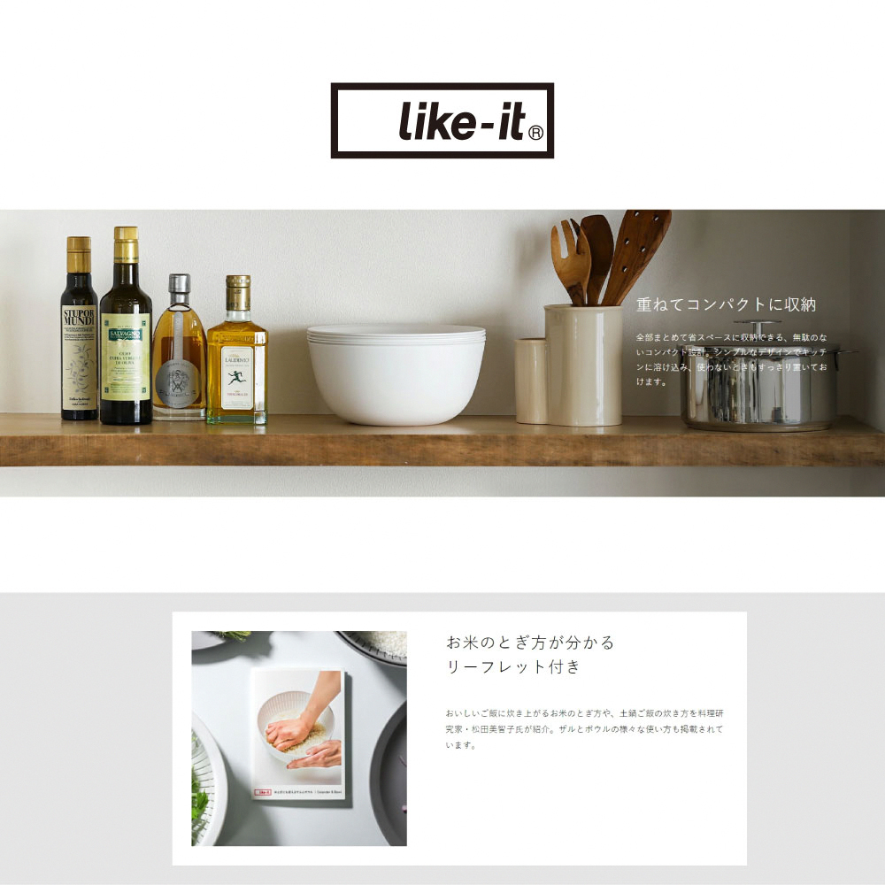 《like-it》日本製純白無印風多功能瀝水洗米網盆6件組