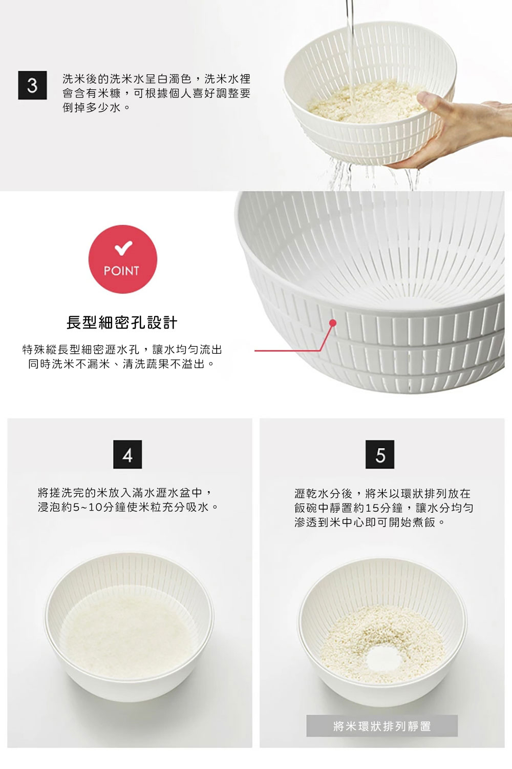 《like-it》日本製純白無印風多功能瀝水洗米網盆6件組