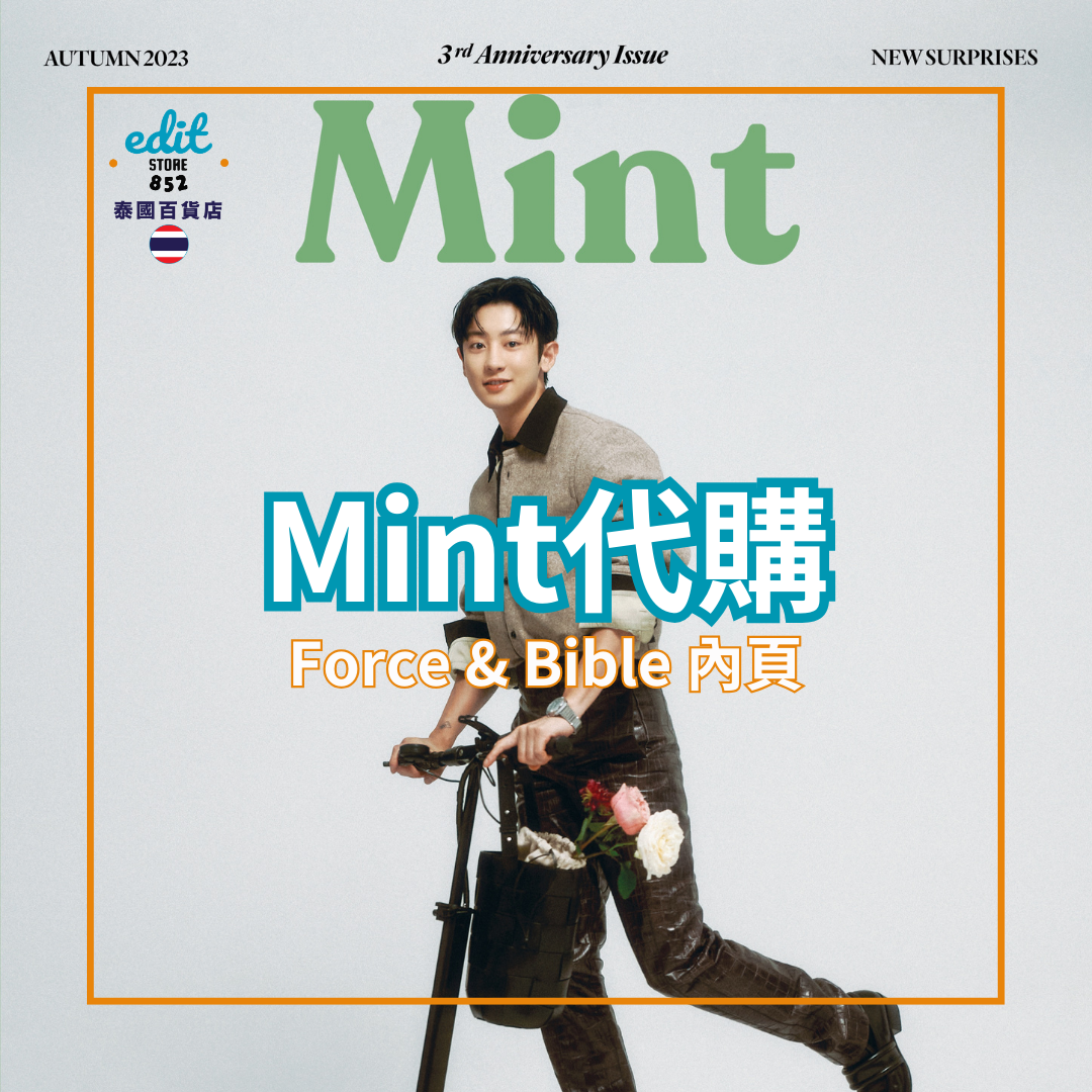 Chanyeol Force & Bible Mint Magazine