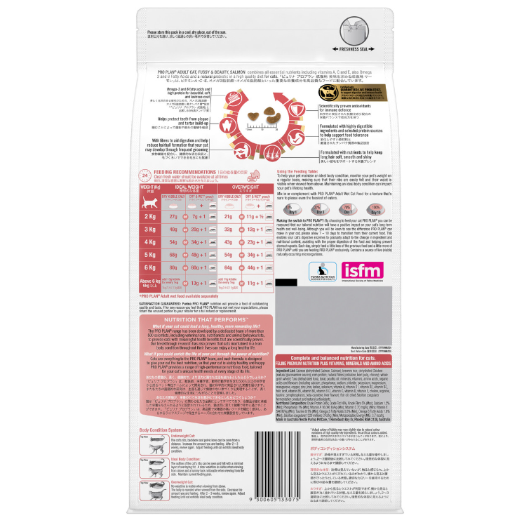 Pro Plan Adult Cat Dry Food - Fussy & Beauty Salmon．1.5kg