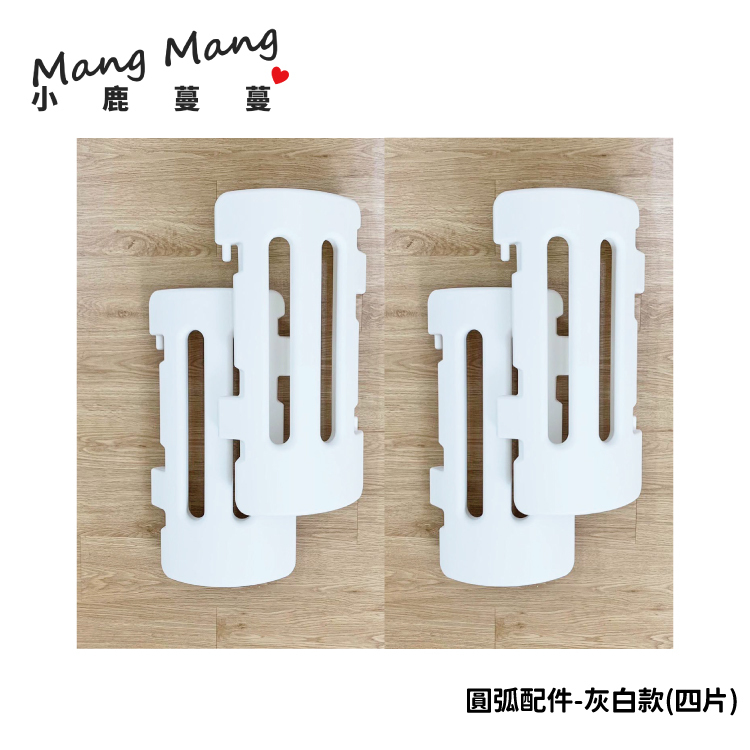 兒童室內遊戲運動場-圓弧配件