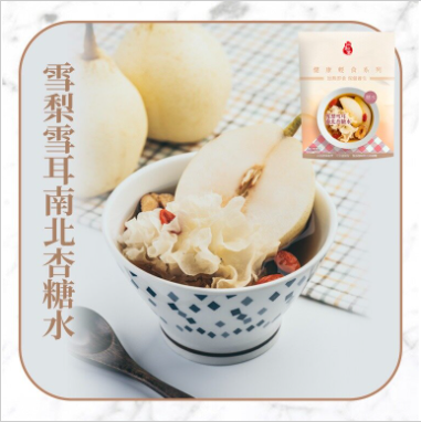 雪梨雪耳南北杏糖水