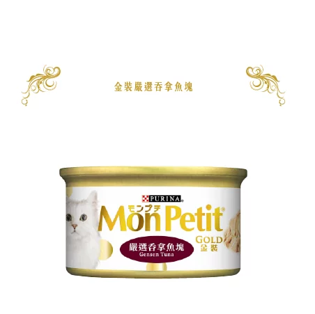 Mon Petit Gold Gensen Tuna 85g