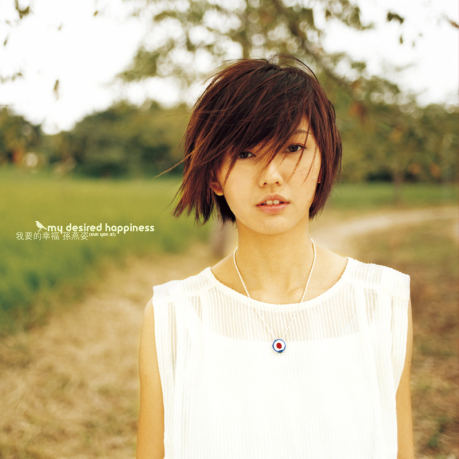 孫燕姿 Sun Yanzi  - 我要的幸福 (典藏彩膠.湖水綠) LP VINYL