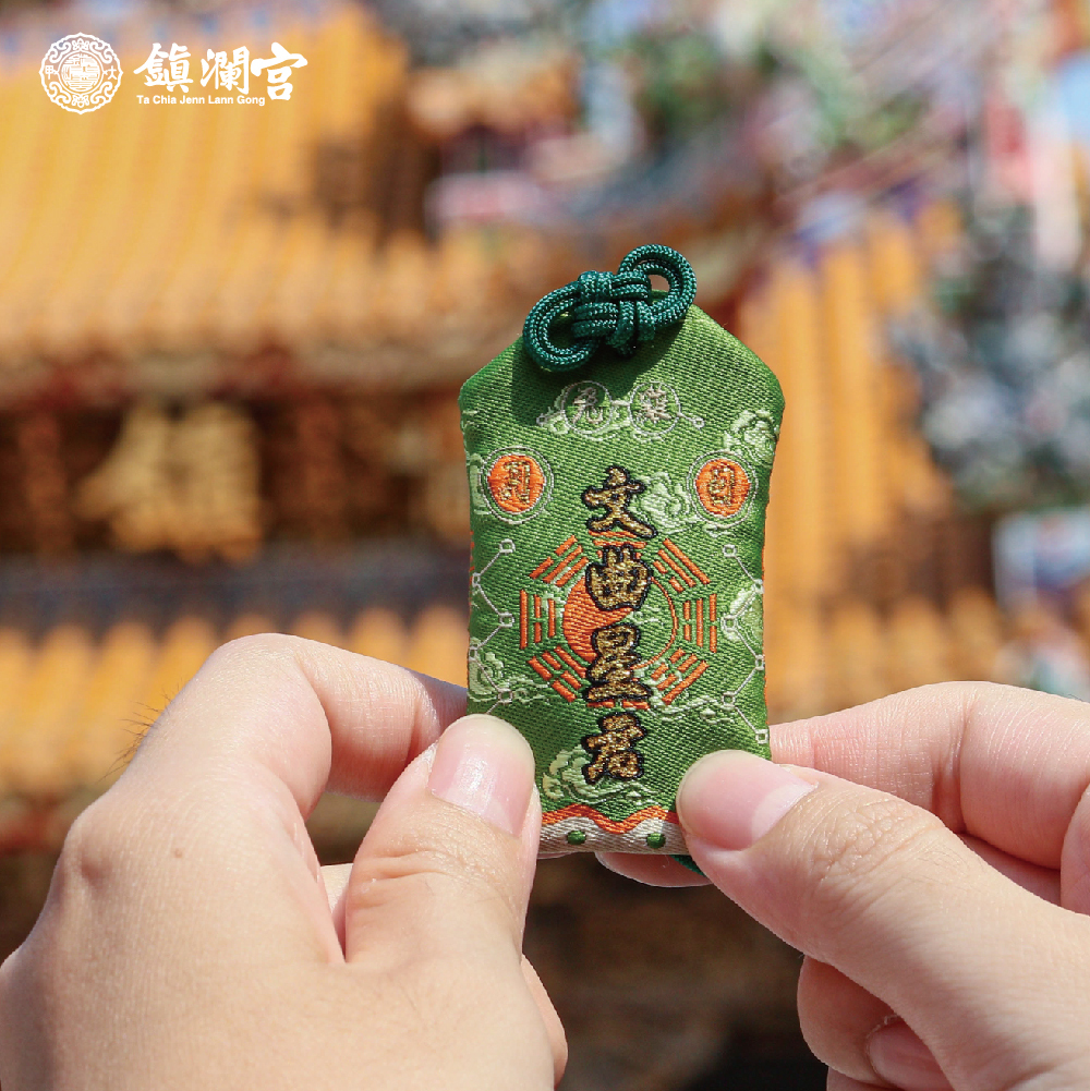 十二生肖(兔)本命星君御守-文曲星君｜護身符｜守護神｜祈願｜消災解厄