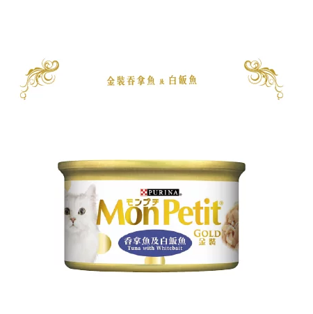 Mon Petit Gold Tuna & Whitebait 85g