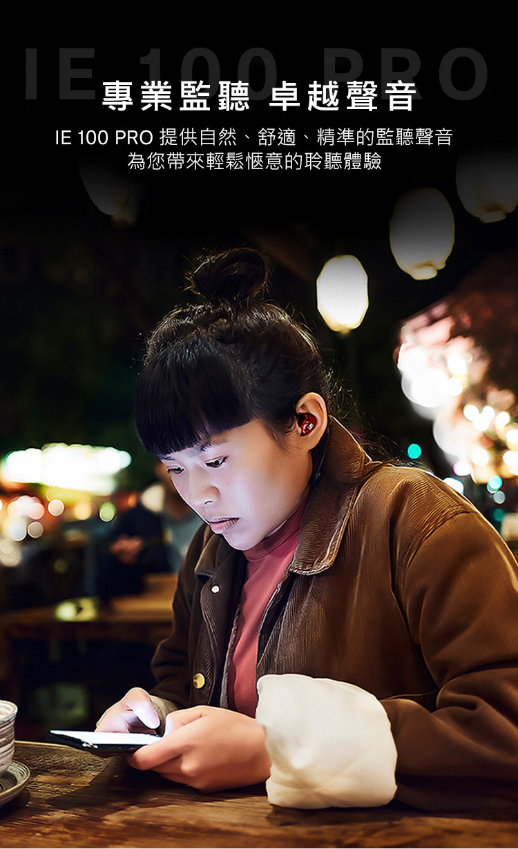 Sennheiser IE 100 PRO 圖片2