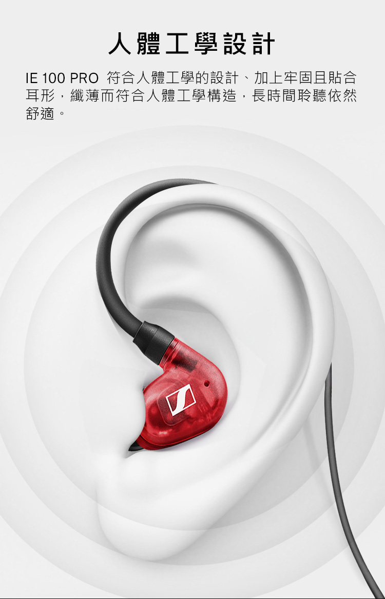 Sennheiser IE 100 PRO 圖片5