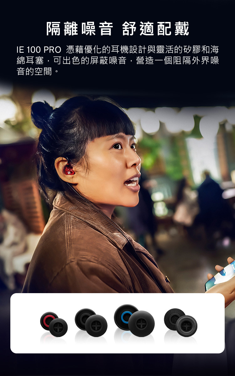 Sennheiser IE 100 PRO 圖片6