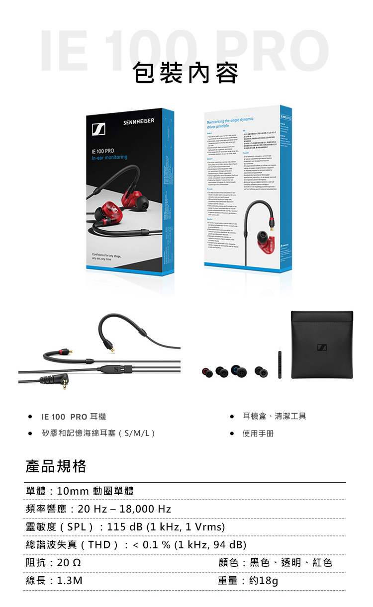 Sennheiser IE 100 PRO 圖片7