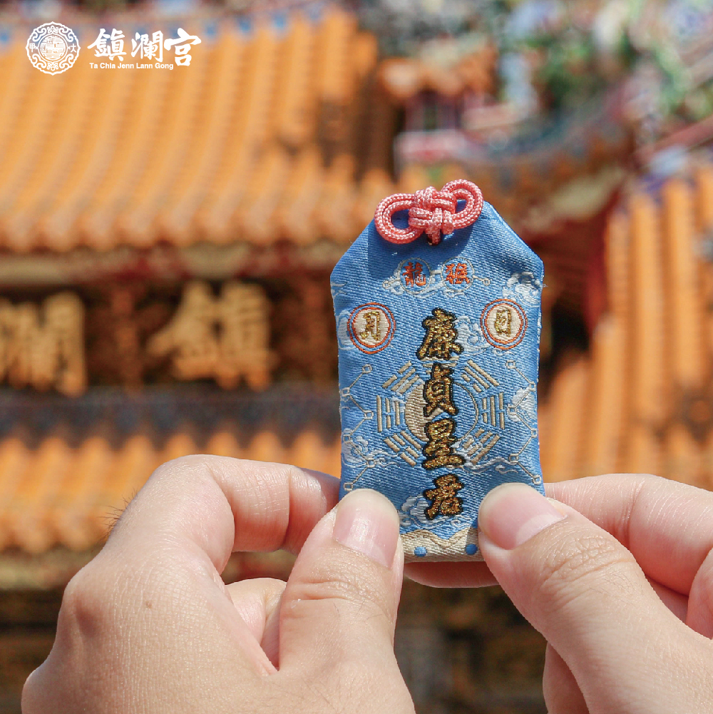 十二生肖(龍)本命星君御守-廉貞星君｜護身符｜守護神｜祈願｜消災解厄