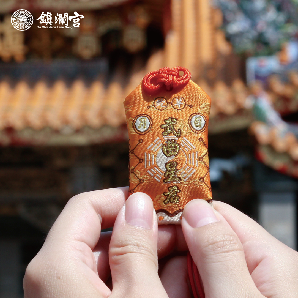 十二生肖(蛇)本命星君御守-武曲星君｜護身符｜守護神｜祈願｜消災解厄