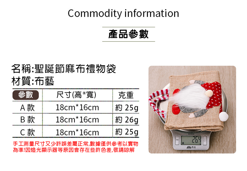 聖誕節麻布禮物袋 CH5977