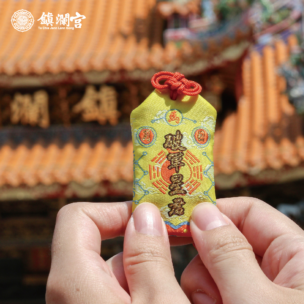 十二生肖(馬)本命星君御守-破軍星君｜護身符｜守護神｜祈願｜消災解厄