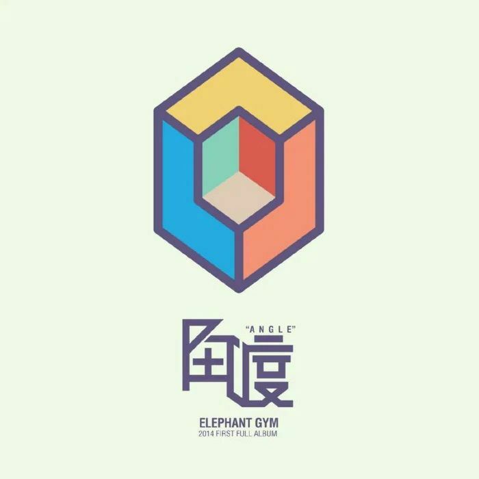 大象體操 Elephant Gym《角度 Angle (Reissue) 》（彩膠LP + MP3下載碼）