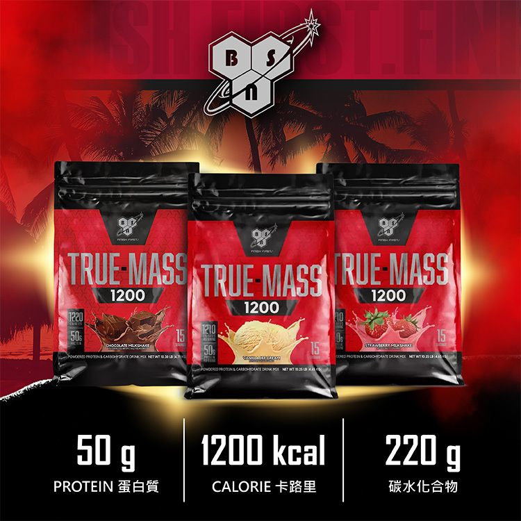 [美國 BSN] 高熱量乳清蛋白粉