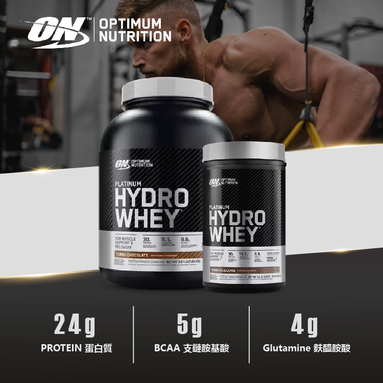 [美國 ON] 水解乳清蛋白粉