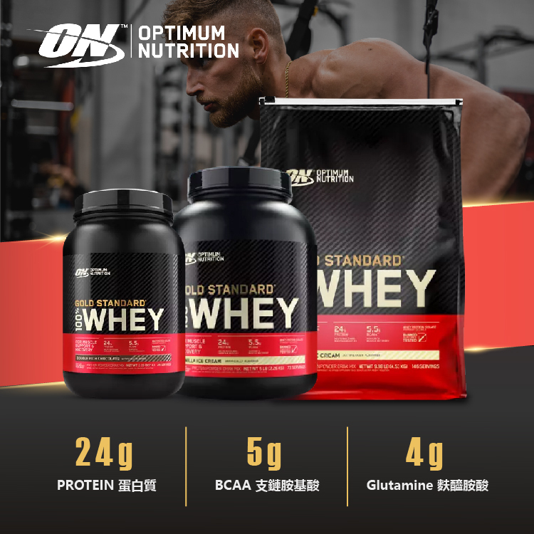 [美國 ON] 金牌濃縮乳清蛋白粉 2LB