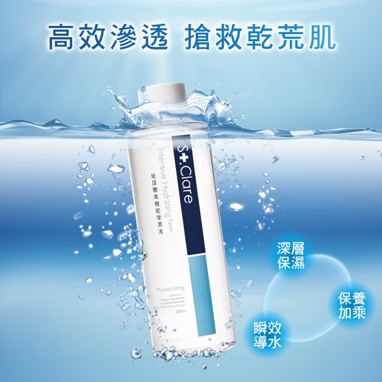 玻尿酸高機能保濕液200ml