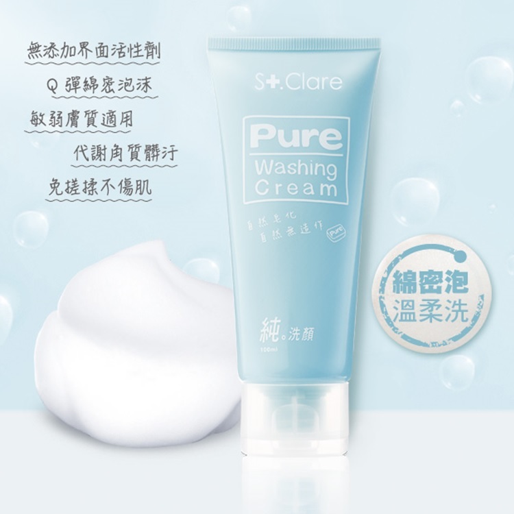 純洗顏洗面霜100ml