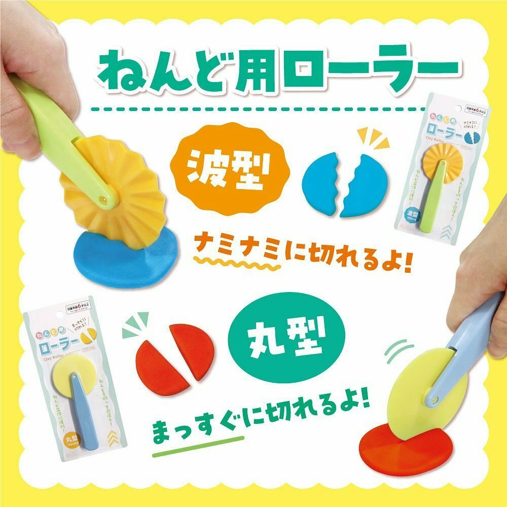 黏土滾輪刀/波浪型