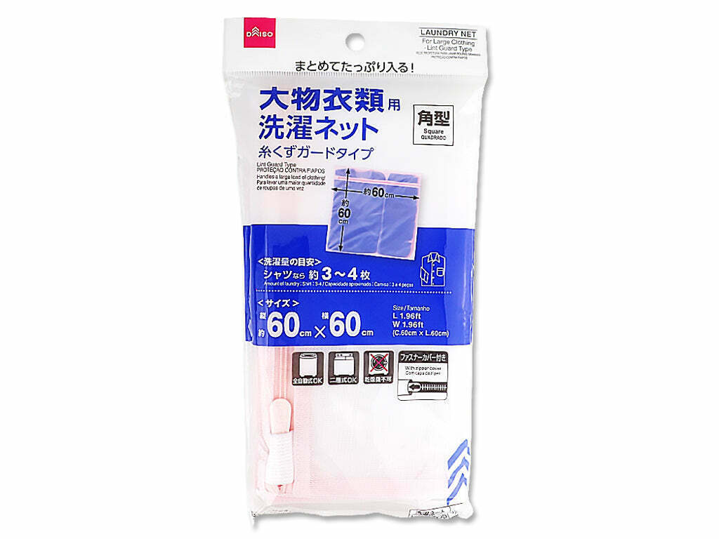 大型洗衣袋/方形 60x60x1cm