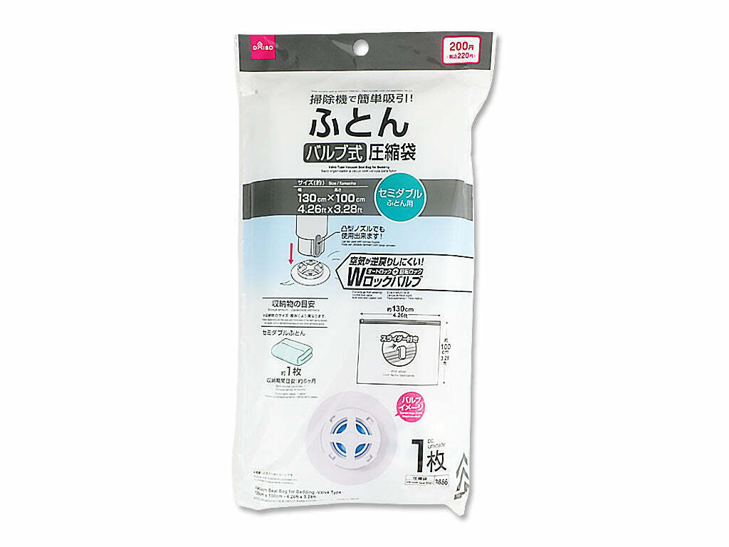 真空式棉被壓縮袋/130x100cm