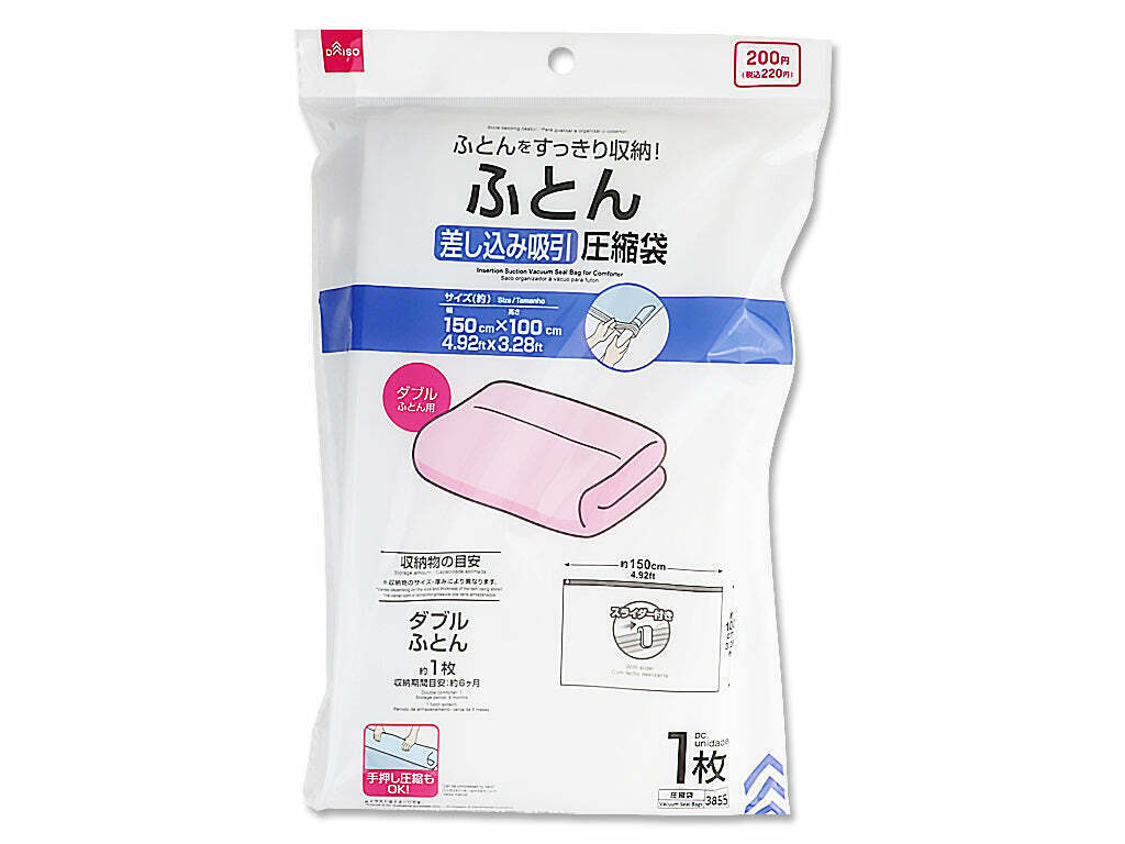 真空手捲式棉被壓縮袋/150x100cm